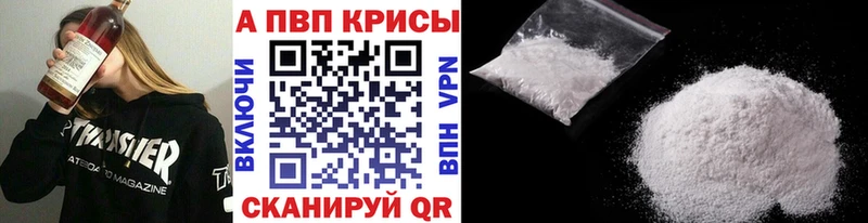 Alfa_PVP кристаллы  Урай 