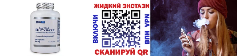 БУТИРАТ GHB Урай