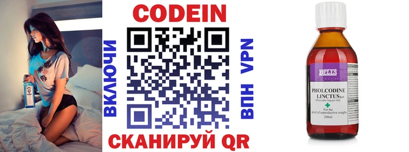 где можно купить наркотик Урай Кодеиновый сироп Lean напиток Lean (лин)