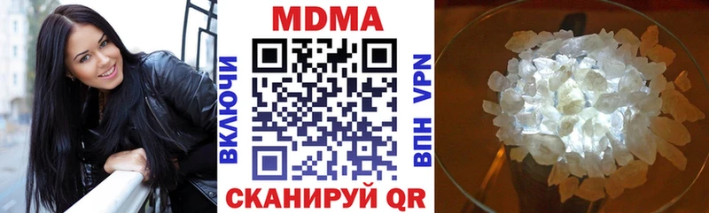 дарнет шоп Урай MDMA молли